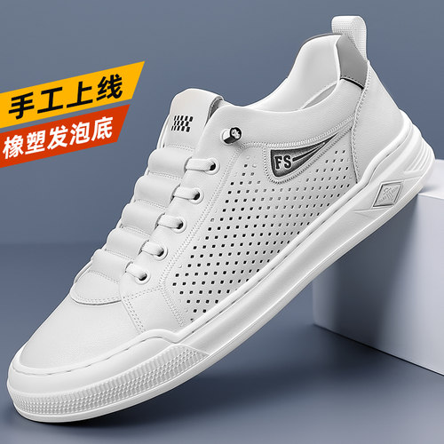 kft脚王男鞋2025新款镂空休闲鞋板鞋软底鞋小白鞋夏季运动鞋透气