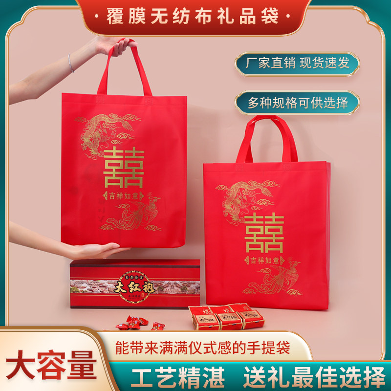 喜字结婚高档红色大号礼品袋婚庆用品手提袋无纺布袋创意回礼袋子