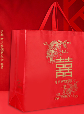 覆膜无纺布礼品袋双喜袋送礼回礼袋红色手提袋茶烟酒包装袋环保袋