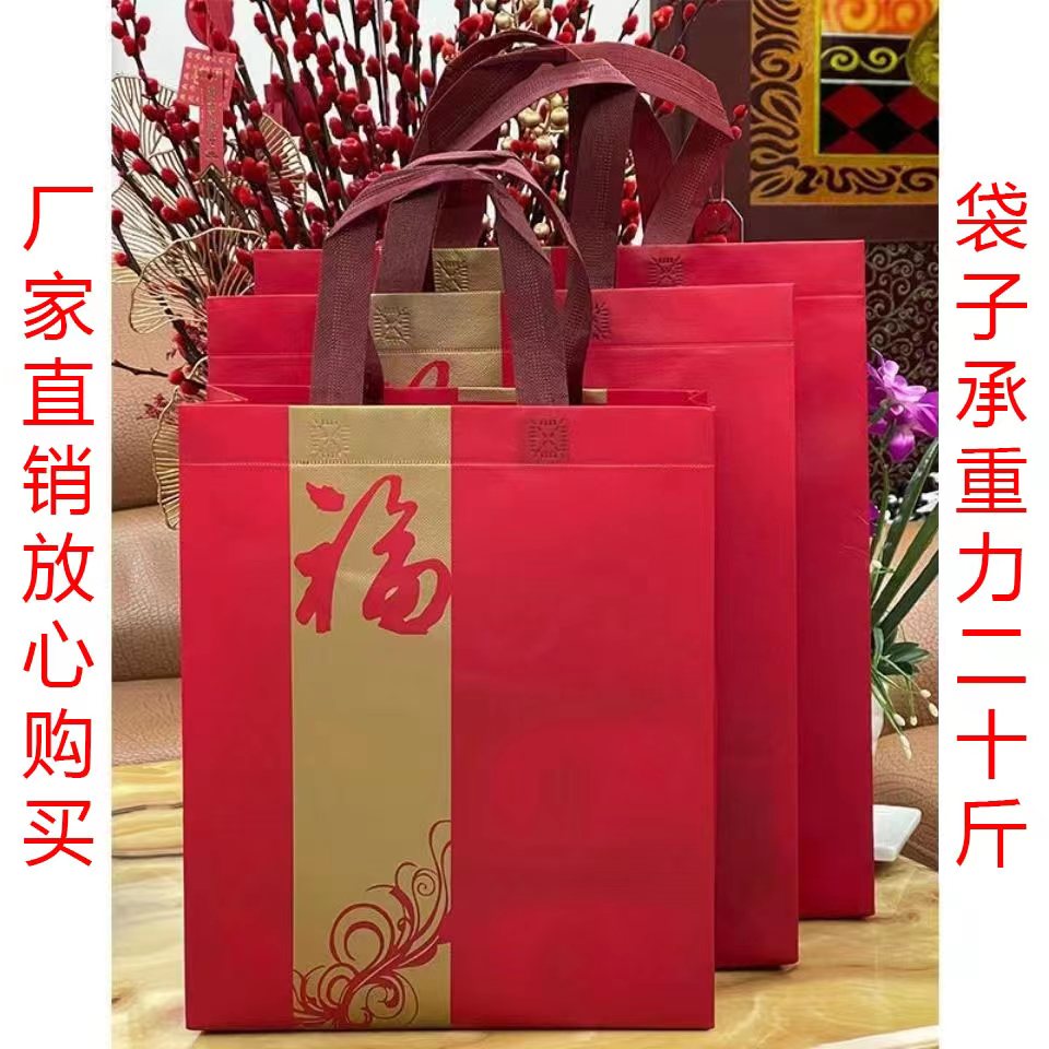 加厚红色无纺布礼品购物袋  端午节粽子特产送礼包装手提礼品子