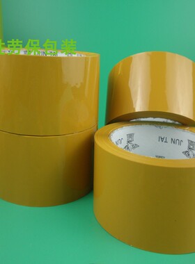 黄色封箱胶带 透明快递包装胶纸高粘宽55mm厚23吗m长200码6卷包邮