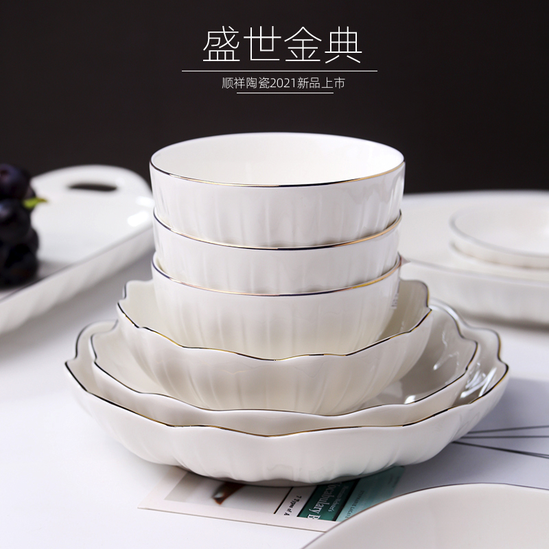 顺祥纯白金边饭碗菜盘陶瓷餐具