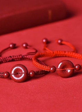 朱砂平安扣红绳手链情侣款