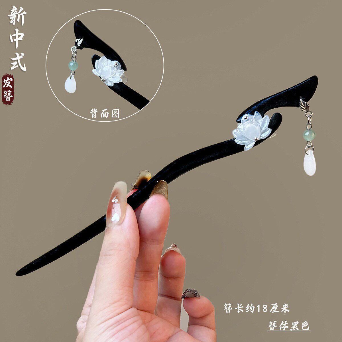 中式古风檀木双面莲花步摇发簪