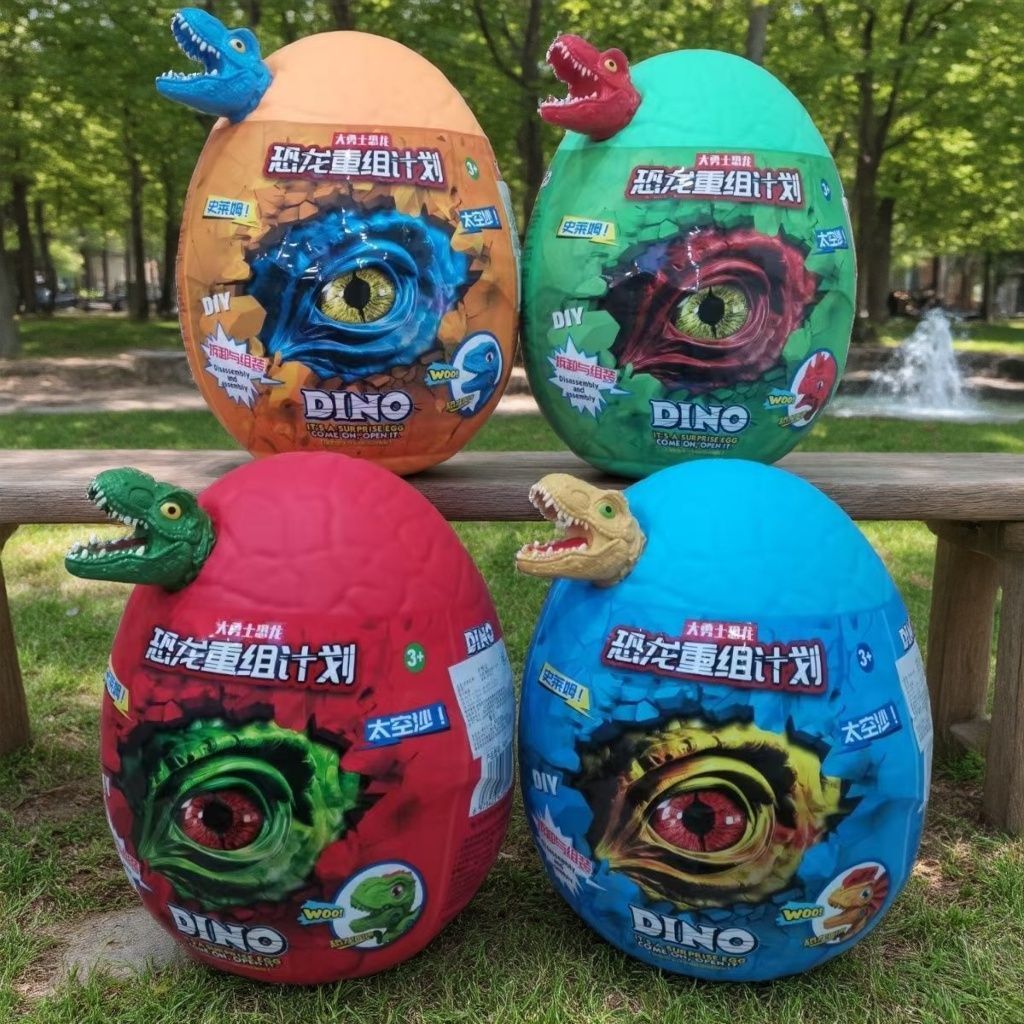 新款大号恐龙蛋玩具儿童惊喜蛋猜拆蛋盲盒史莱姆太空沙收纳蛋玩具