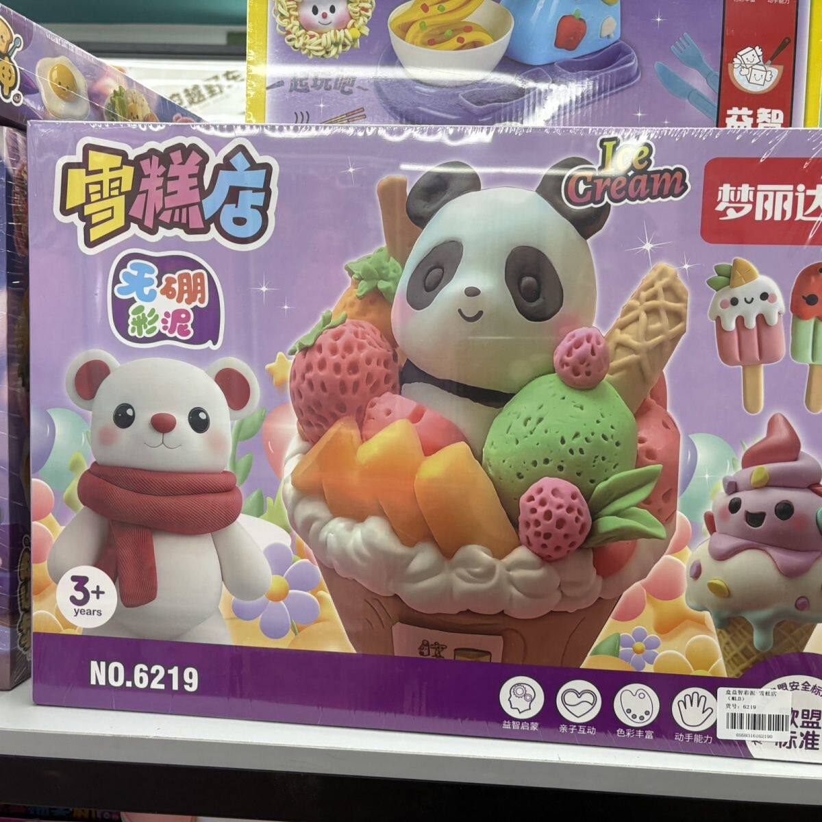 爆款梦丽达彩泥生日蛋糕雪糕店儿童DIY彩虹手工制作玩具套装