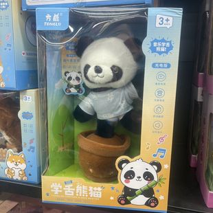 网红熊猫摇摆跳舞有钱花电动毛绒玩具扭扭学舌搞怪学说话录音儿童
