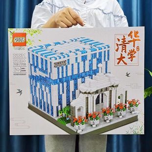 儿童积木拼插积木玩具天安北京清华武汉复旦大学古建筑拼装礼盒