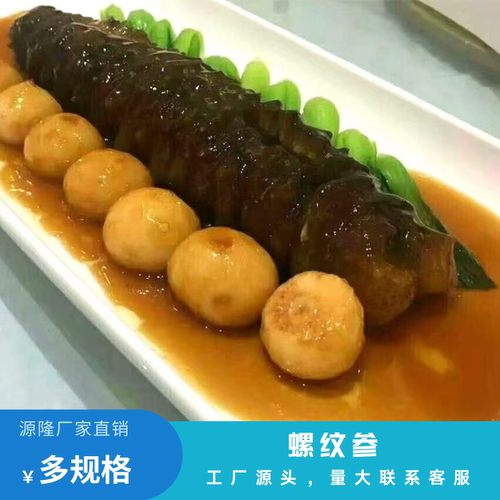 即食海参野生大乌发厚肉螺纹