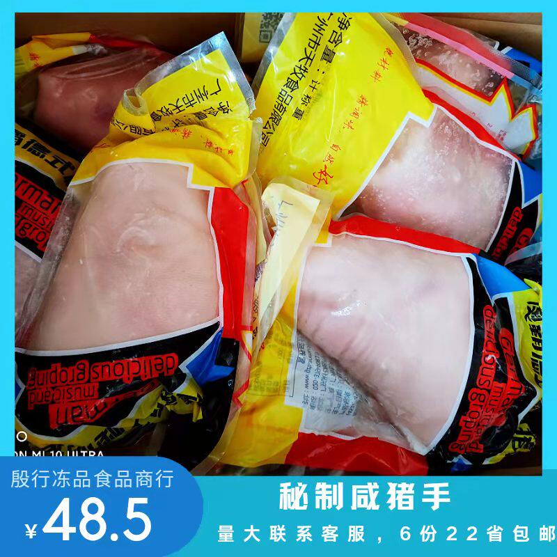 澳霸德国秘制风味咸猪冷冻半成品