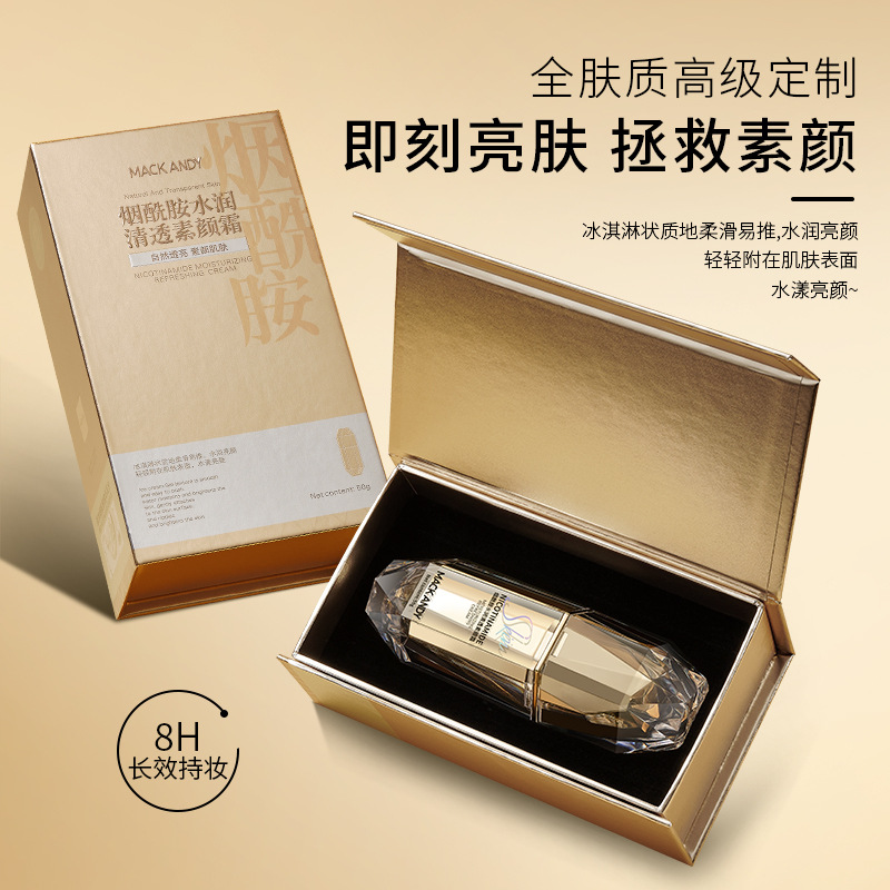 玛可安迪烟酰胺清透素颜霜不假白
