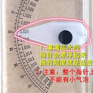 精准海水盐度计比重计盐表测盐仪水产海鲜养殖盐度测量器鱼缸使用