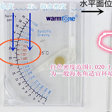 精准海水比重计盐度计测盐仪海水盐度测量器盐度计鱼缸海鲜盐度表