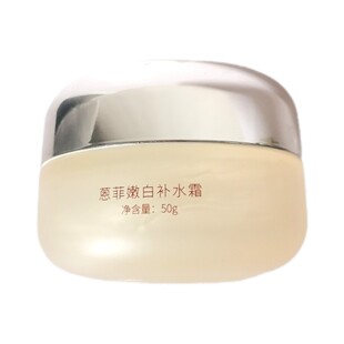 蒽菲骨胶原嫩白补水霜保湿霜改善保湿抗氧弹弹化肌肤滋润弹黄氏霜