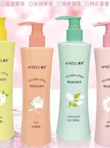 蒽菲骨胶原身体乳保湿不油腻