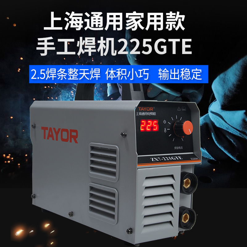 上海通用电焊机ZX7-250V225GTE便携式逆变小型电焊机家用两项220V 五金/工具 其他电焊/切割设备 原图主图