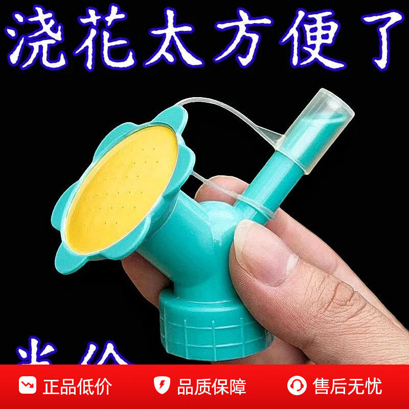 【3个】浇花洒水喷头喷壶家用浇花神器喷嘴头饮料瓶通用洒水壶