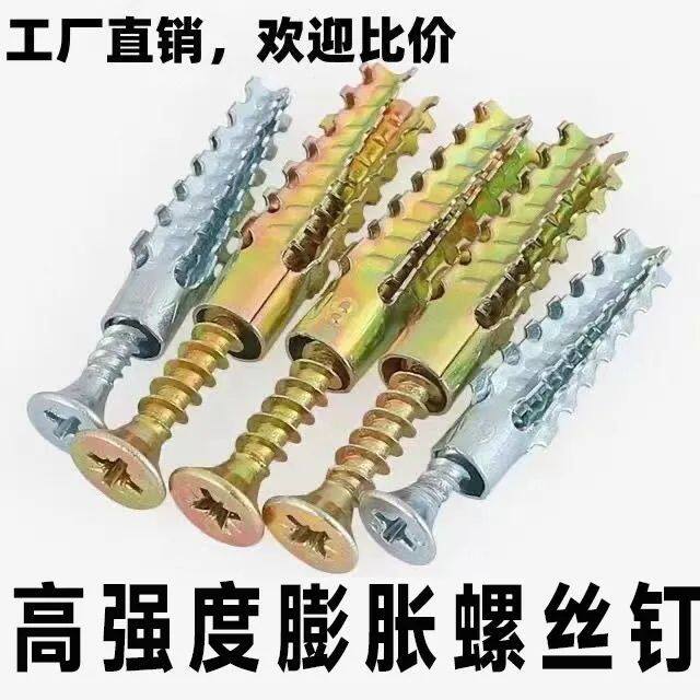 铁胀塞膨胀管金属膨胀螺丝钉替代塑料膨胀管锯齿带刺水泥墙壁虎钉