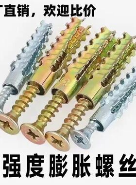 铁胀塞膨胀管金属膨胀螺丝钉替代塑料膨胀管锯齿带刺水泥墙壁虎钉