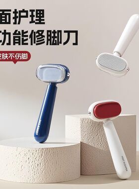 【2个装 先泡脚在使用 】双面修脚刀去脚后跟死皮老茧刀头刮刀
