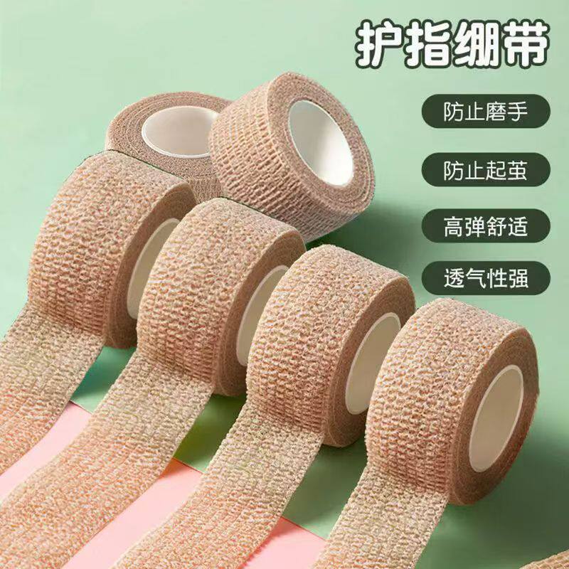 【5卷装】弹性自粘绷带运动加压胶布弹力贴布写字胶带护具护指腕