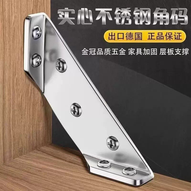 【下单立减50】加厚角码防床咯吱响固定器铁三角桌椅不摇晃三面