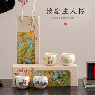 千里江山国潮陶瓷茶杯主人杯米黄汝窑开片可养茶杯品茗杯礼品套组