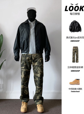 美式复古pu皮夹克+迷彩工装裤