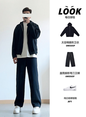 380G双面空气层太空棉廓形卫衣套装秋冬拉链卫衣弯刀卫裤umssusp