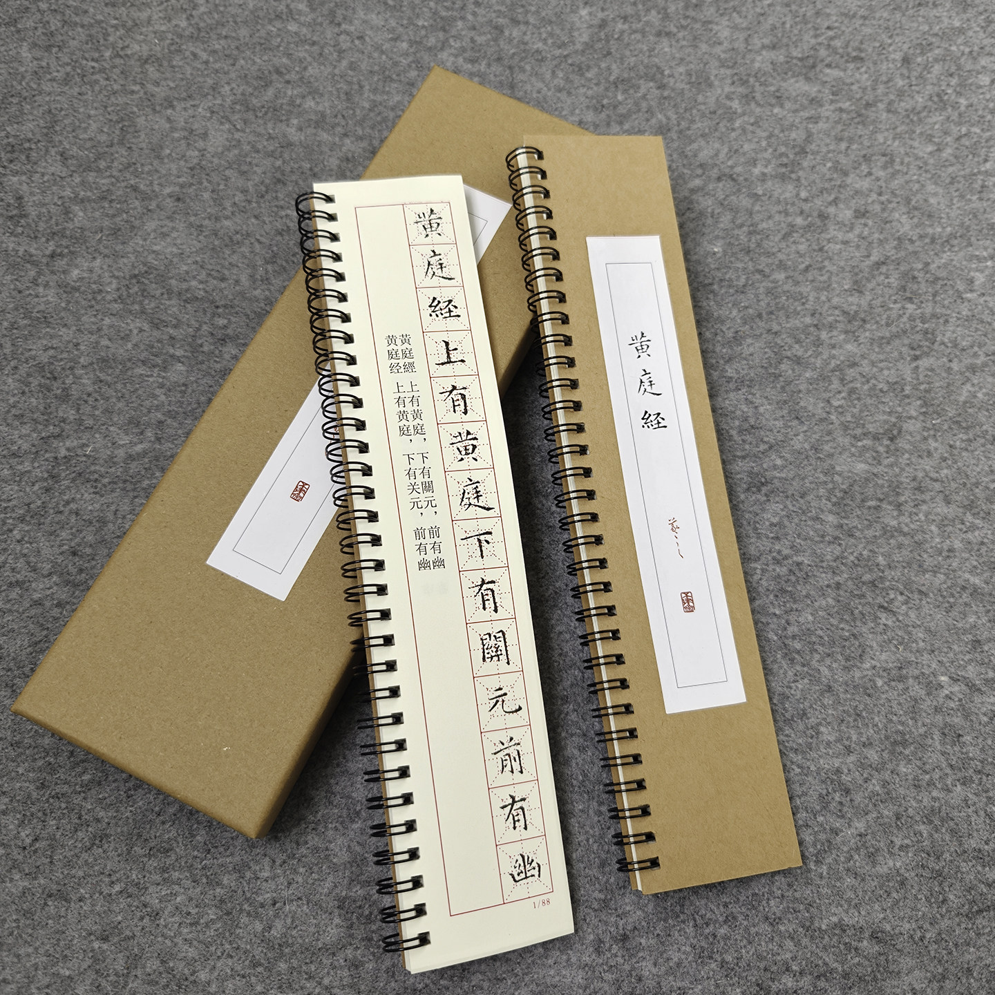 王羲之黄庭经小楷字帖毛笔字帖书法初学入门硬笔临摹字卡近距离