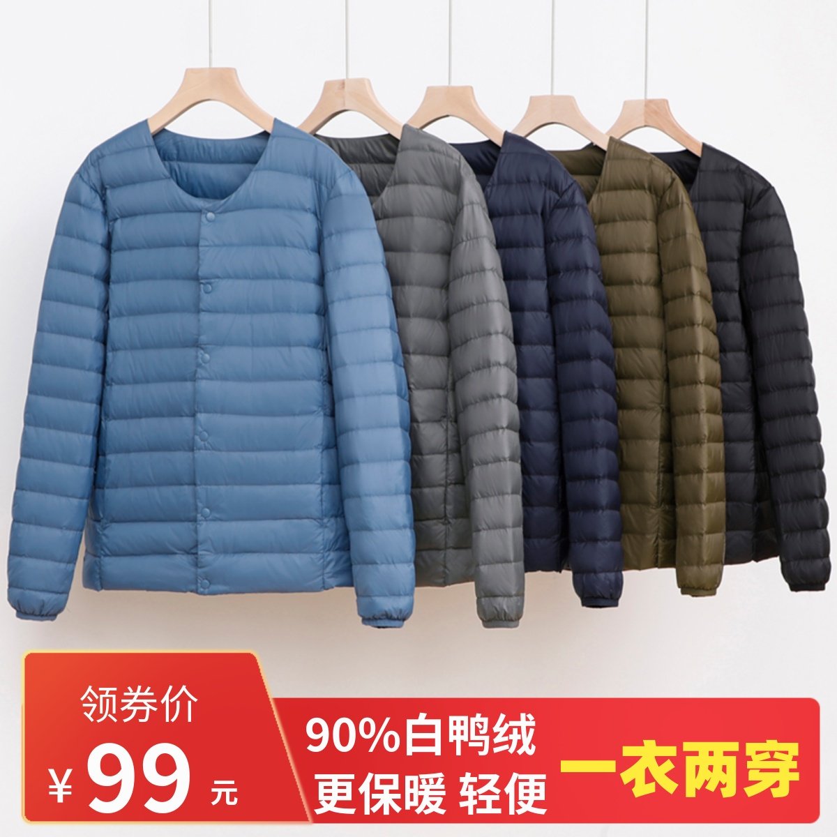 男士轻薄羽绒服白鸭绒短款圆领外穿保暖内胆轻便内搭休闲商务外套,男装,羽绒服,淘宝优惠券,粉丝福利购,淘宝优惠卷