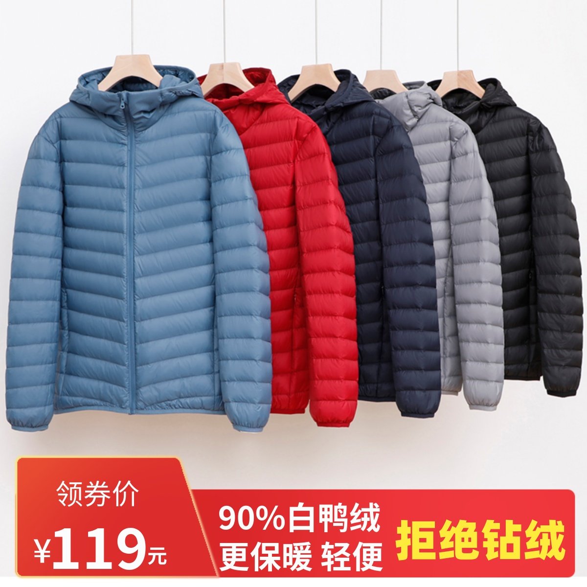 轻薄羽绒服男士连帽短款大码中青年白鸭绒秋冬保暖休闲轻便外套潮