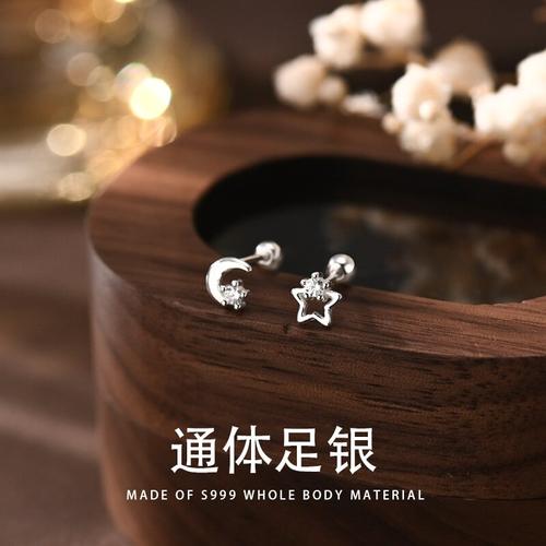 999纯银耳钉女耳环高级感轻奢设计镶锆小巧星月耳骨钉养耳洞耳饰