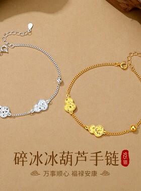 碎冰冰葫芦手链女S925纯银新中式轻奢小众时尚精致手饰