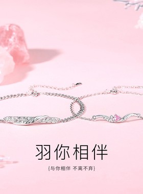 羽你相伴情侣手链S925纯银ins小众高级感爱心羽翼手饰