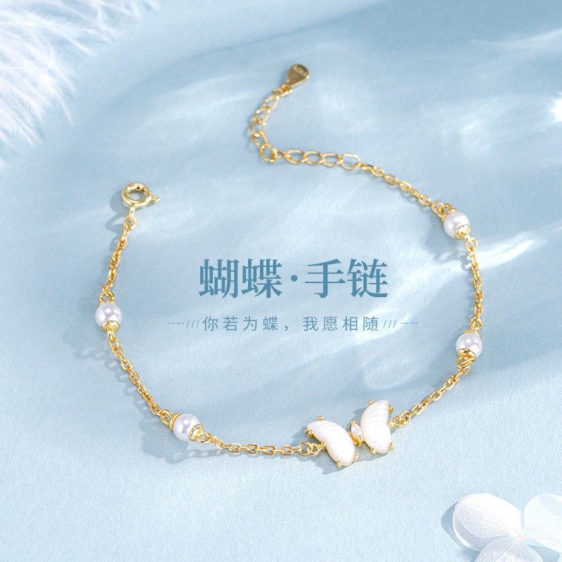 贝壳蝴蝶手链女S925纯银小众高级感百搭正圆珍珠手链