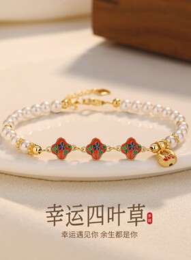 四叶草正圆珍珠手链女S925纯银轻奢小众珐琅钱币手饰
