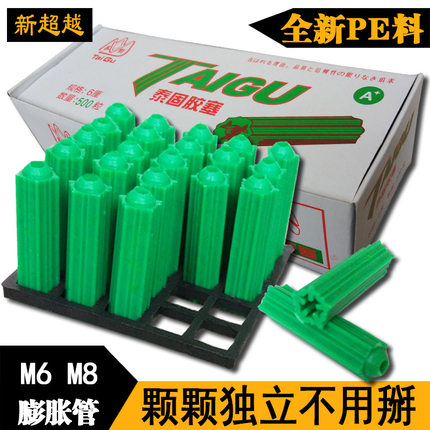 包邮胶塞 6mm彭胀管独立涨塞墙塞 M6M8厘胶栓胶粒 全新塑料膨胀管