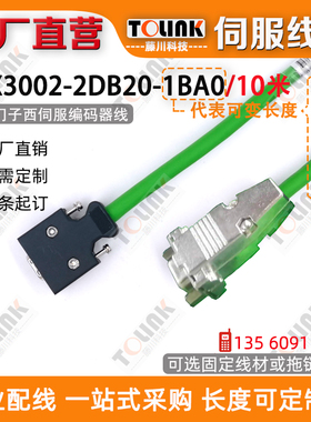 西子门伺服编码器线7F/6FX3002-2DB20-1BF0 15米拖链电缆1AD01AH0