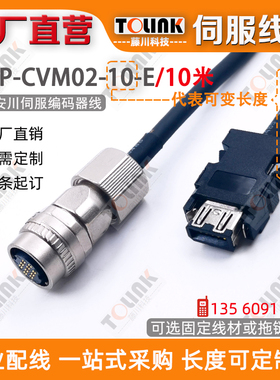 安川伺服编码器线JZSP-CVM02-10-E 10米高柔拖链2米5米10米22米
