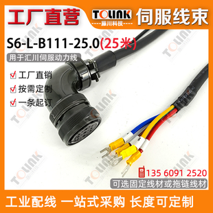 5.0 B111 25米M111B111M100B100B00 25.0 汇川伺服动力线S6