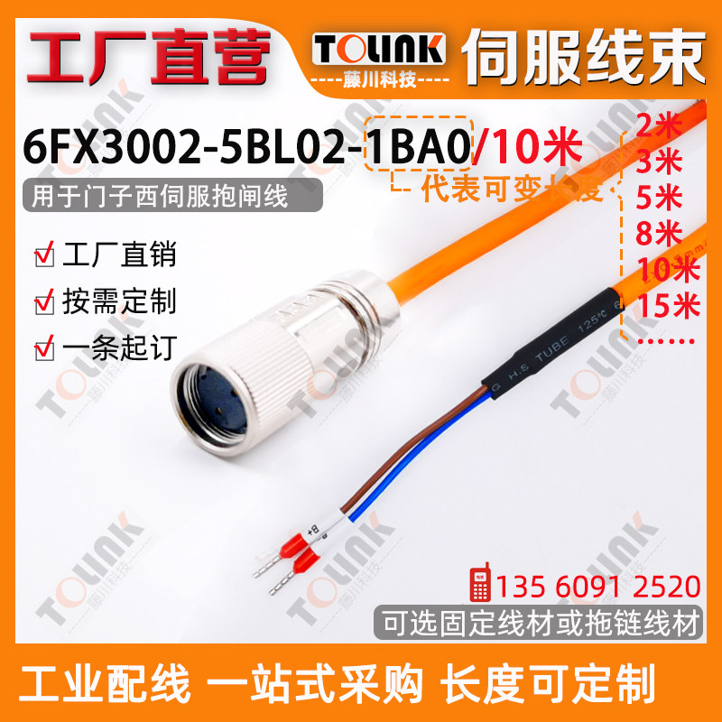西子门伺服抱闸线7F/6FX3