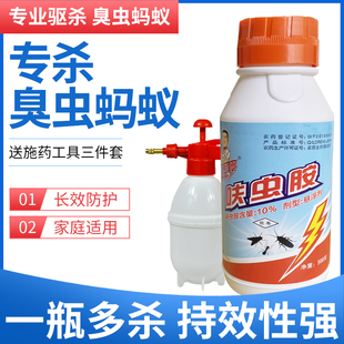 家用臭虫克星杀臭虫药床上除吸血虫跳蚤床虱药蚂蚁药粉剂宿舍神器