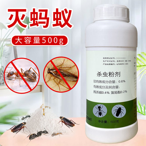 除杀灭蚂蚁药家用神器室内非无毒全窝端外厨房一窝端蚂蚁粉杀虫剂