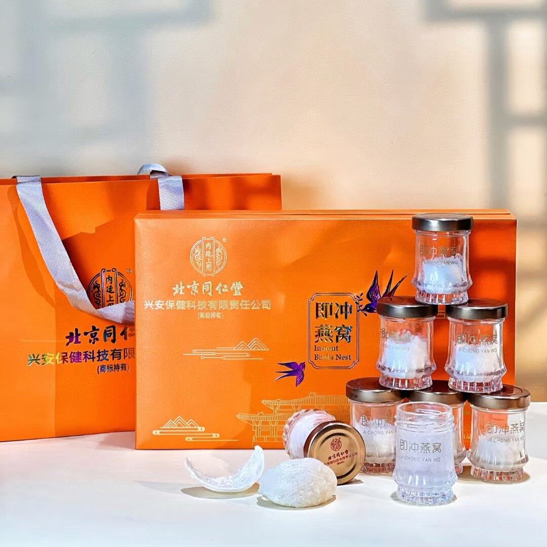 北京同仁堂即冲鲜炖燕窝高含量3.5gx8瓶礼盒装孕妇补品中秋节送礼