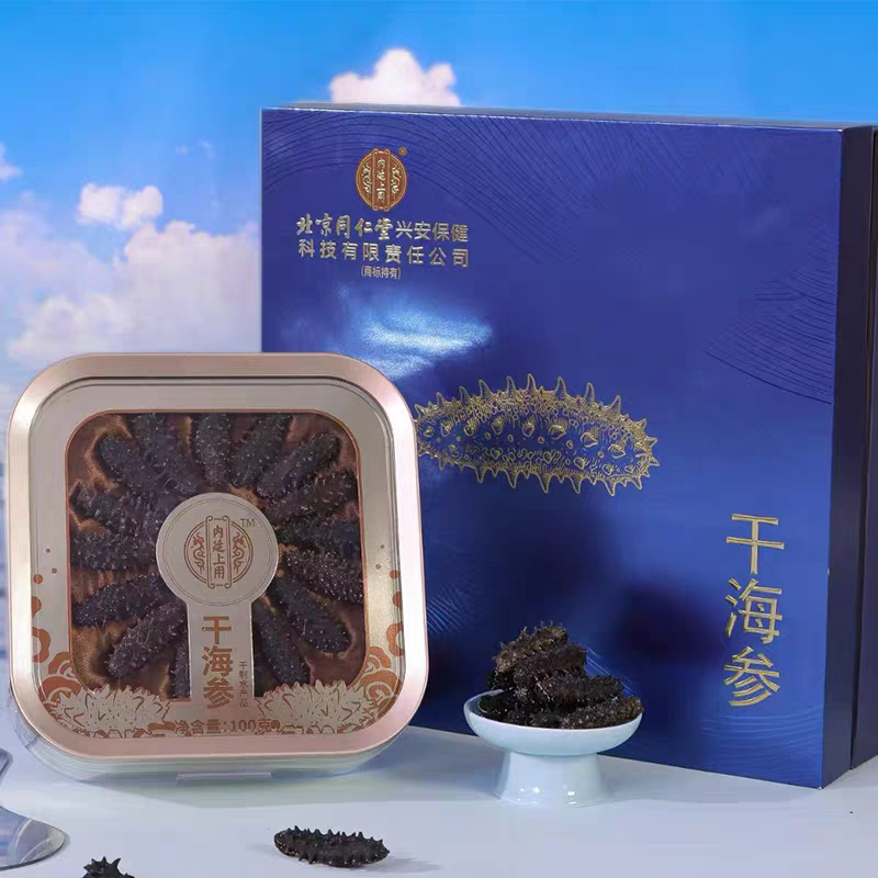 北京同仁堂干海参100g大辽连参淡海干参干货年货送长辈领导节日礼