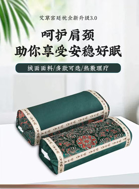 艾草枕头助睡颈椎病低枕可拆卸牵引宫廷枕预防白发安神助眠