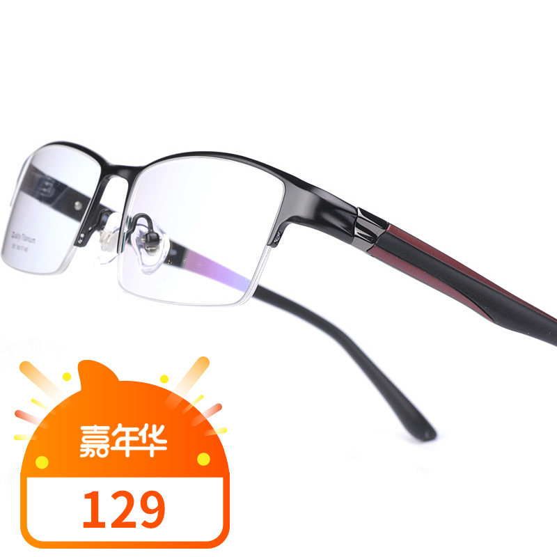 大脸纯钛半框超轻男士商务眼镜架