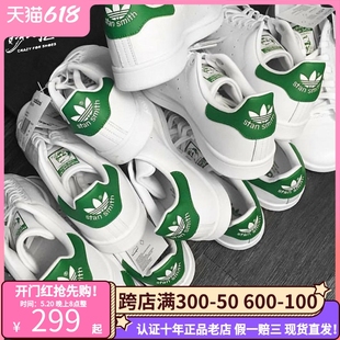 Smith史密斯绿尾小白鞋 Adidas Stan 秋冬男女情侣休闲板鞋 三叶草