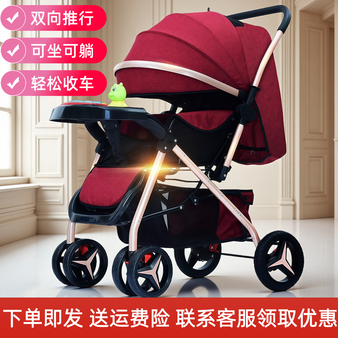 轻便折叠双向婴儿手推车0-3岁可坐可躺折叠宝宝四轮减震遛娃神器